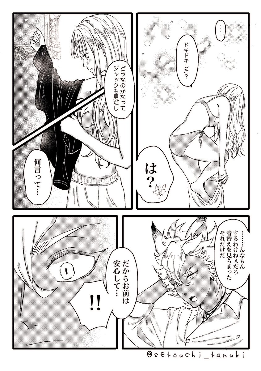 ジャク監♀
ラキスケ的な何かの漫画

※女監督生顔有り喋る
#twstプラス #twst_NL 