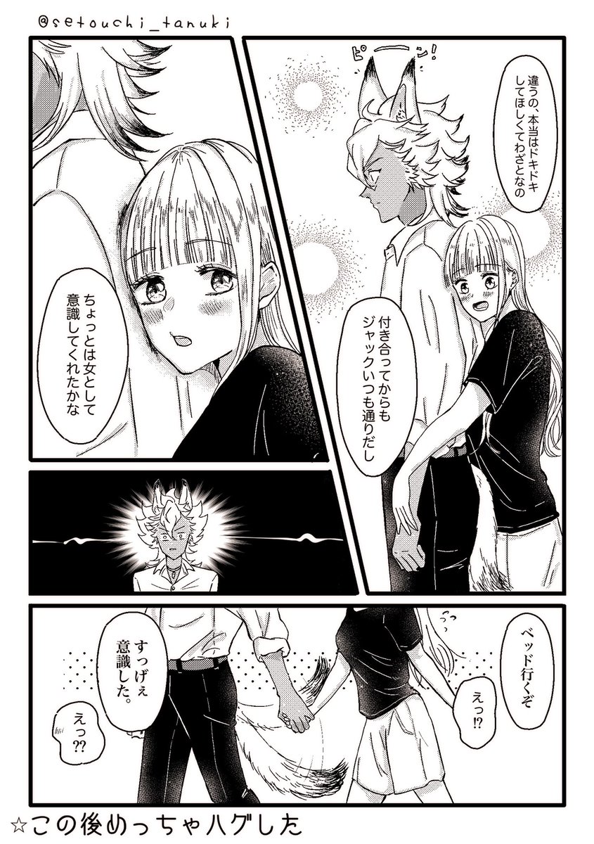 ジャク監♀
ラキスケ的な何かの漫画

※女監督生顔有り喋る
#twstプラス #twst_NL 