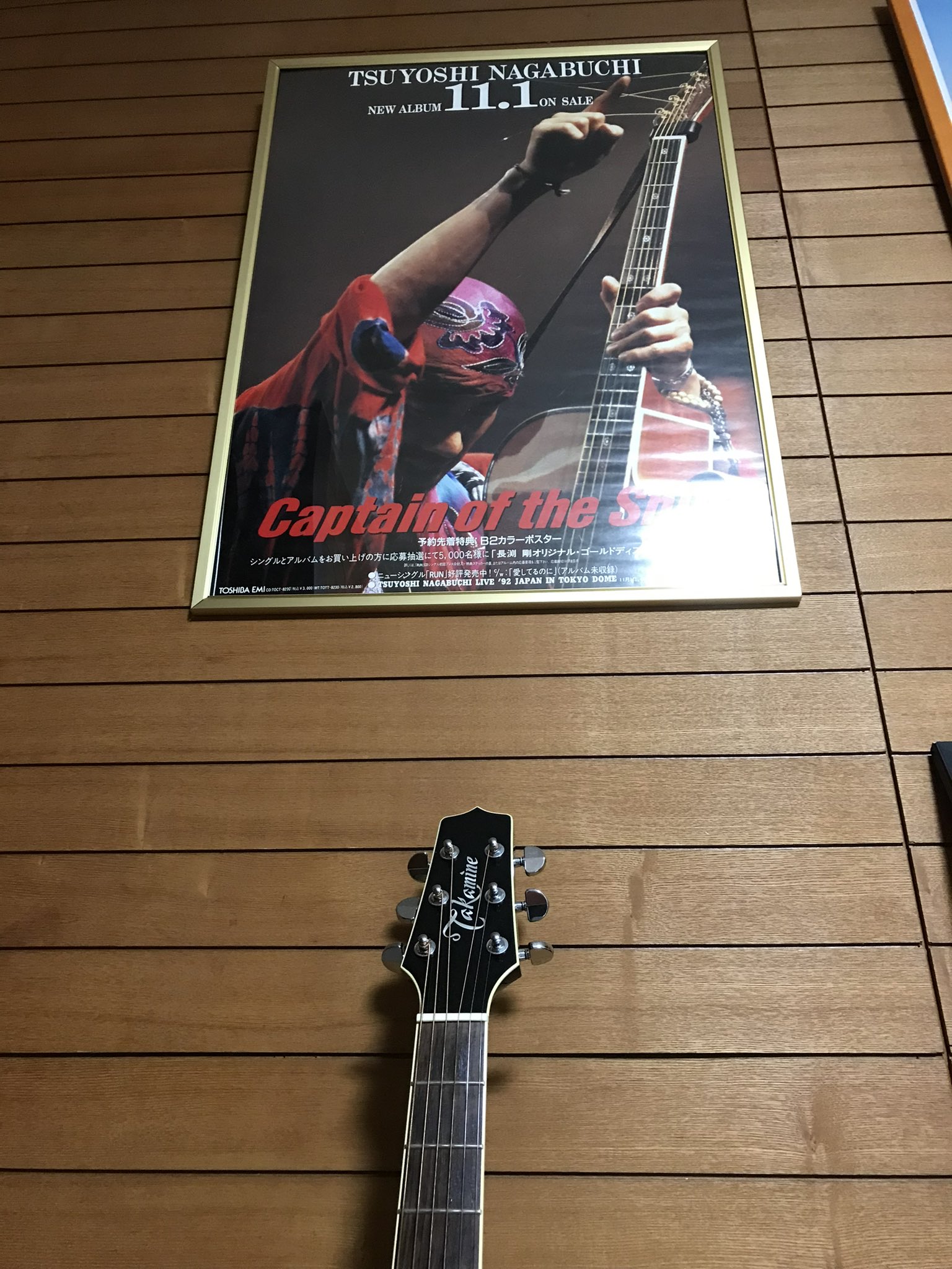 Brain 人それぞれだけど個人的長渕剛ベスト名盤は Captain Of The Ship そんな大好きなアルバムのポスター ｂ２ ゲット 額に入れて飾っている ギターはタカミネ 長渕剛 タカミネ T Co Vhrt4x3n9n Twitter