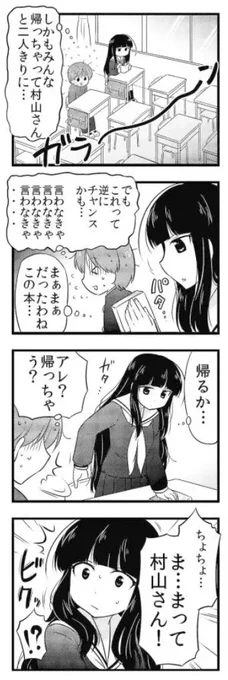 謝りたいことがあっただけなのに交際がはじまった(1/2) 