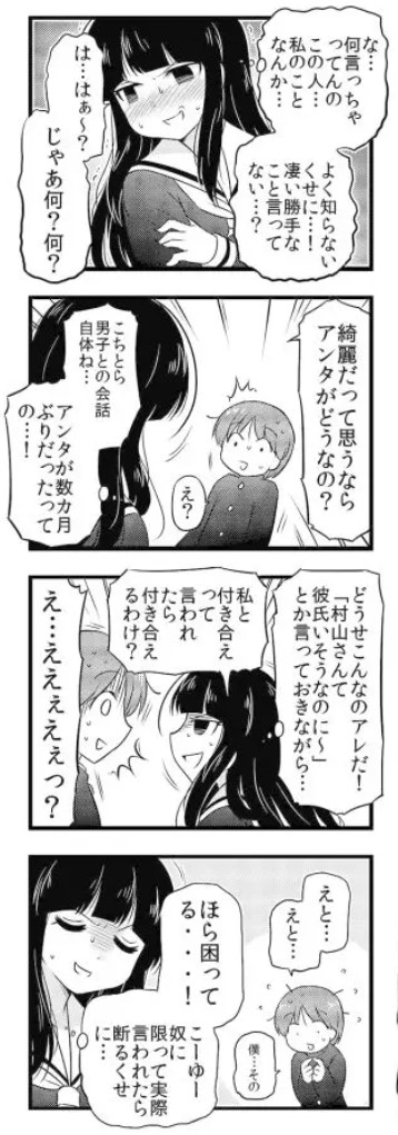 謝りたいことがあっただけなのに交際がはじまった(1/2) 