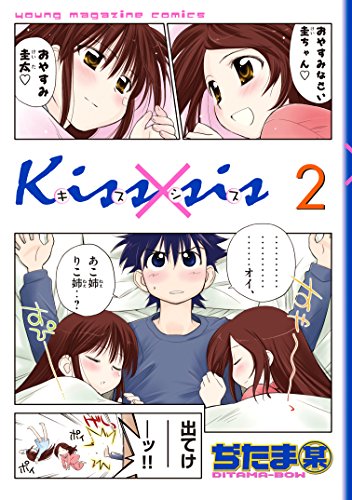 Kisssisのtwitterイラスト検索結果 Kisssisのtwitterイラスト検索結果