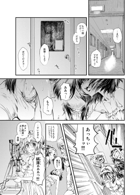 成人向けプラン作ったんですけど
置くものがないので昔の一般マンガアップしときました。
pixivFANBOXでA/D -ANIMATE DEAD-を公開しました! https://t.co/ETlxYbw3Xt 