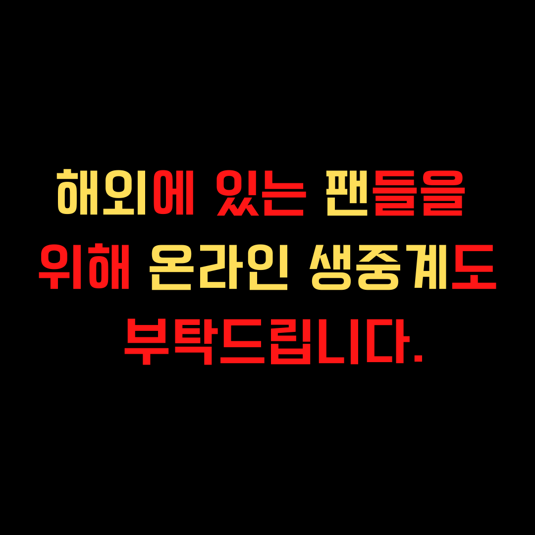 staycloud322's tweet photo. We have been waiting for so long about the concert. Overseas fans are EXIST!!

FOREST &amp; 온라인 콘세트 주세요 
@hsw_officialtwt https://t.co/GVY4e2Vdlz