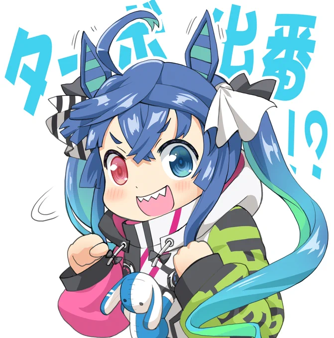 いいえ、ヒシアマゾンでした
#ウマ娘
#ツインターボ 