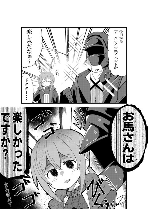 A List Of Tweets Where Echo Was Sent As Arknights 1 Whotwi Graphical Twitter Analysis A List Of Tweets Where Echo Was Sent As Arknights 1 Whotwi Graphical Twitter Analysis