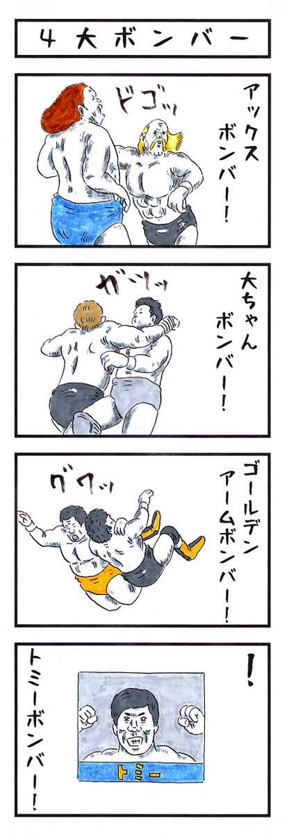 ファイプロ。
やり過ぎて酸欠になった事がある。
#味のプロレス #ファイプロ 
#一番思い出に残っているゲーム 