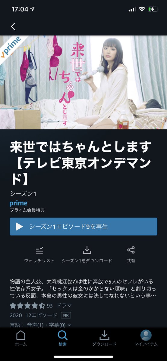 バズったら宣伝😵‍💫❤️‍🔥‼️。
当方「来世ではちゃんとします」という
エッッな四コマ漫画を描いてマス‼️
夏に実写ドラマのシーズン2が
放送されますので是非📺✨
絵についての酷評もありますが
2回映像化する程度には面白いので
騙されたと思って試し読みからオナシャス
Amazon→https://t.co/jWgb9GsAjH 