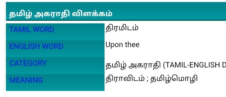 تويتر Krishna Kumar Murugan على تويتر Vamsichandran Dharmicgoks Krisna 2402 Puncture Pandi Jacksondurai19 The Word Dravida Was First Referred To In Manu Smrithi Now Talk
