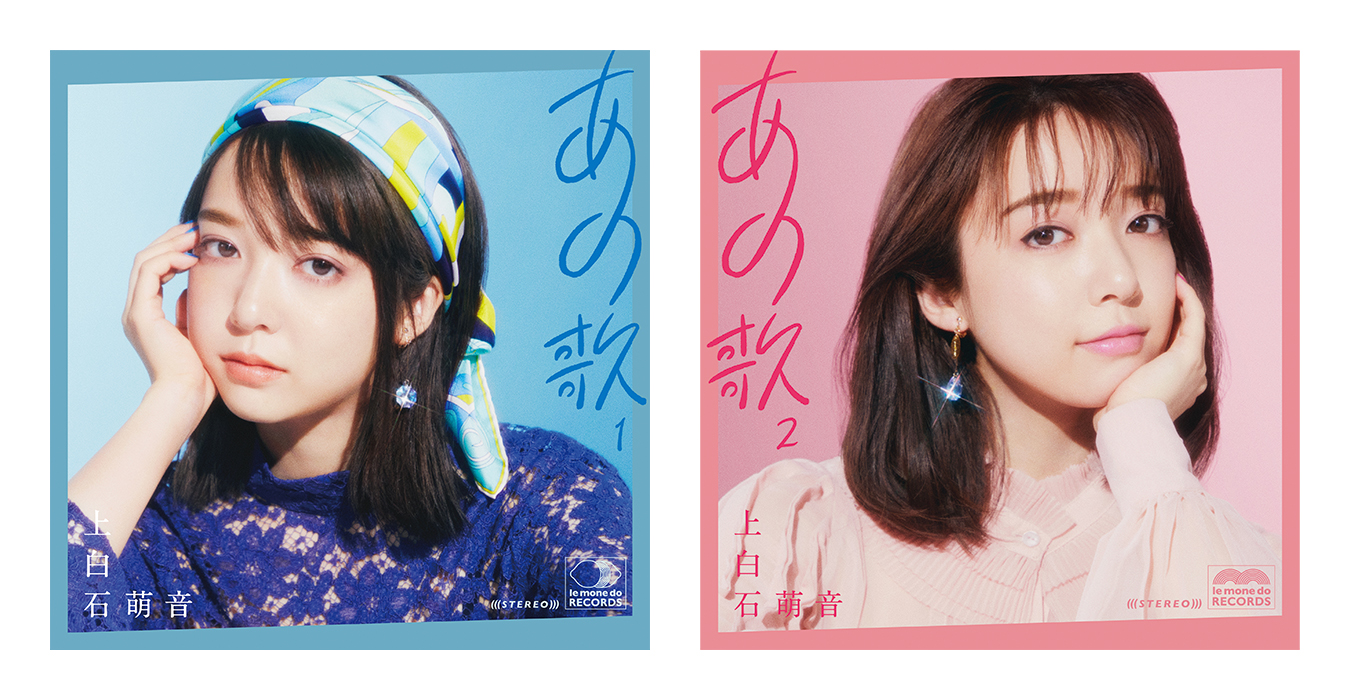 上白石萌音 CD まとめ売り バラ売り可能