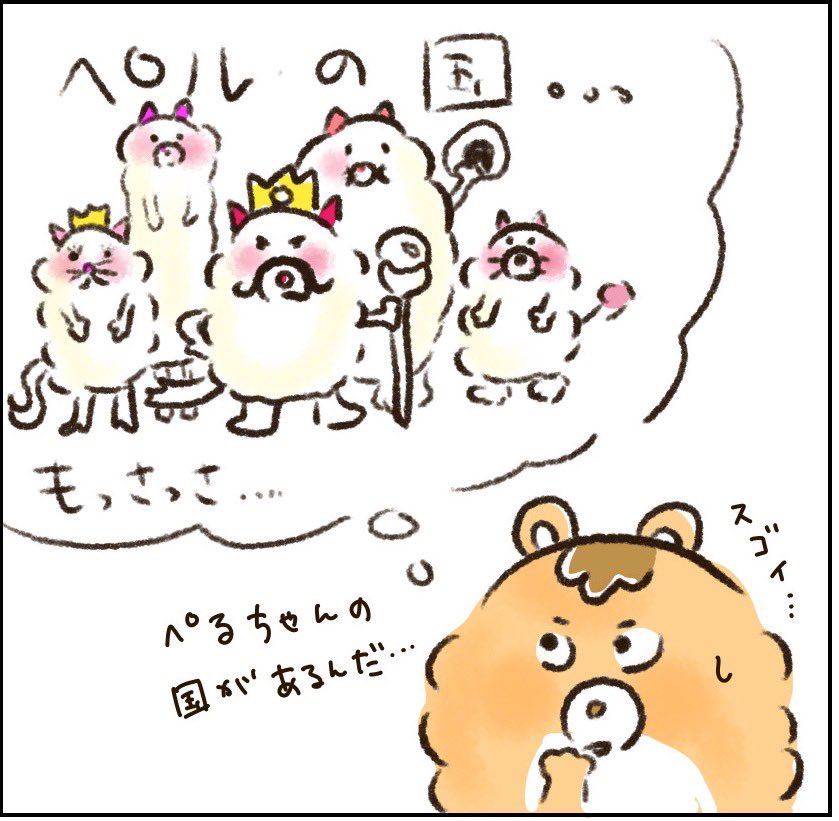ぺるとりっく トイレの中の妄想 ねこ Cat りす 動物 ゆるキャラ かわいい かわいい かわいい もこもこ ぬいぐるみ キャラクター イラスト 四コママンガ Art Illust どんぐり ぺるとりっく トイレの中の妄想 ねこ Cat りす 動物 ゆるキャラ かわいい かわいい かわいい もこもこ ぬいぐるみ キャラクター イラスト 四コママンガ Art Illust どんぐり