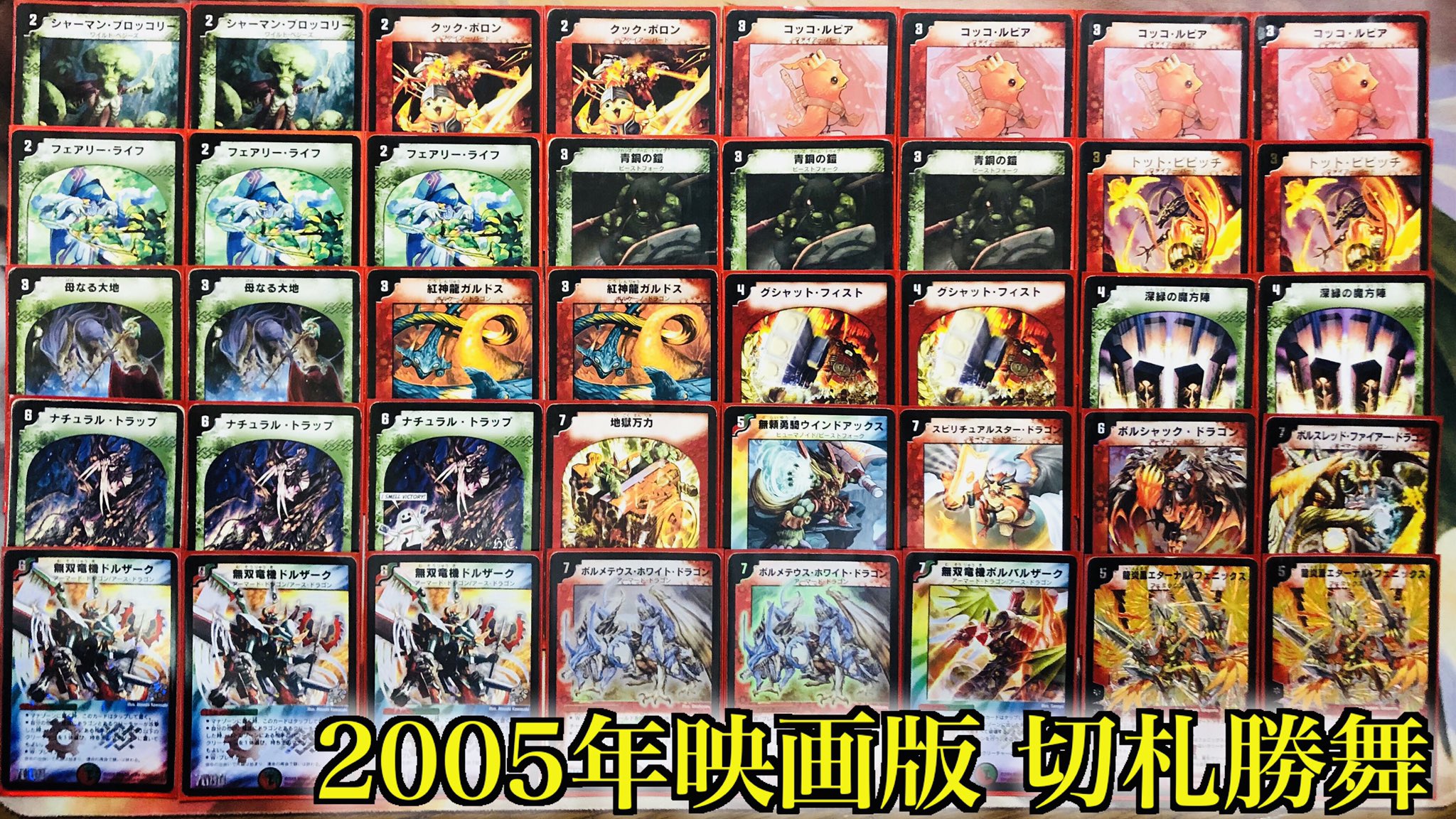 思い出のデュエマ Youtubeやってます これが俺の切り札だ 決して交わることのないデッキが 思い出の デュエマで大激突 互いの切り札が出揃う神回です 劇場版 勝舞 Vs 不死鳥編 ザキラ T Co Havevodbme 思い出のデュエマ