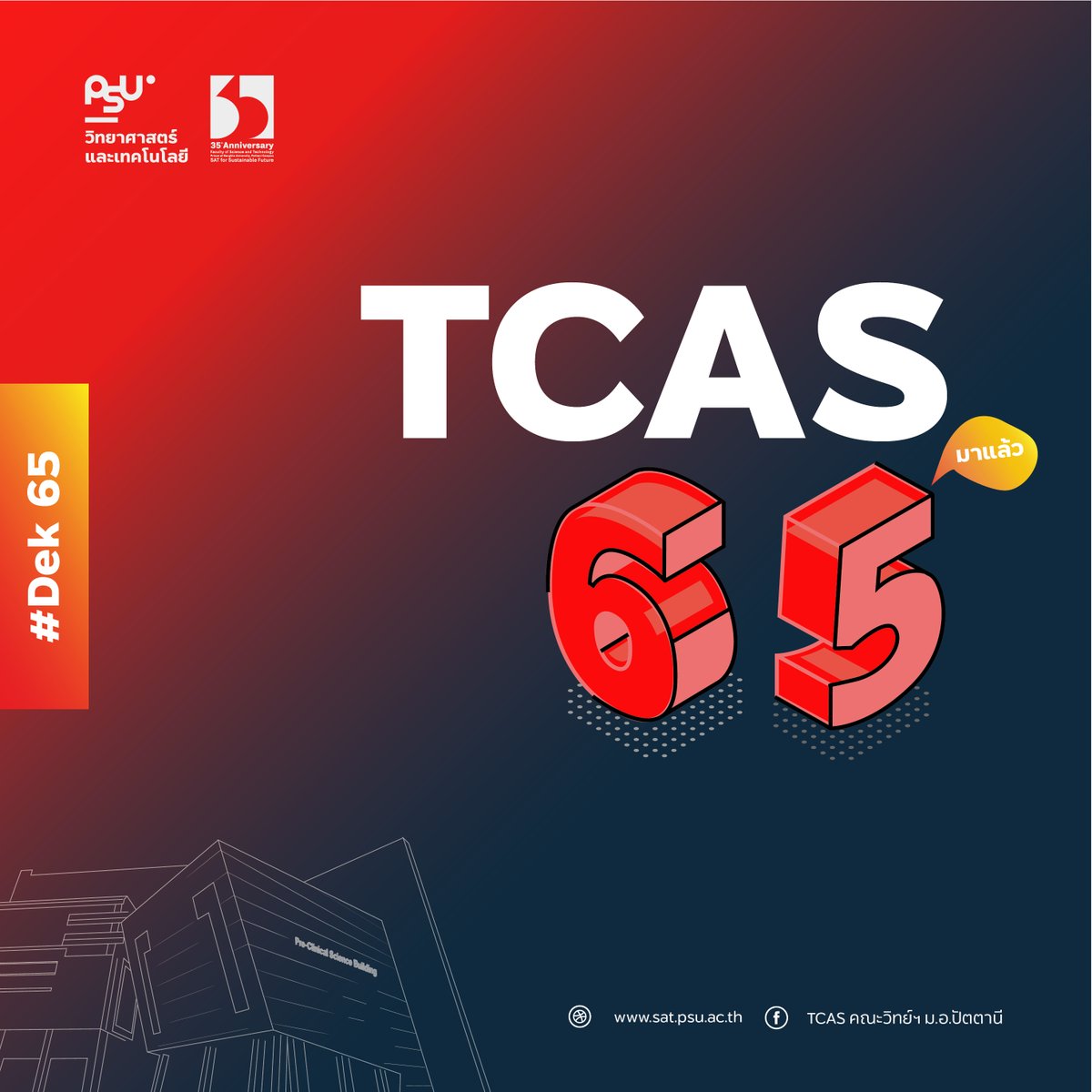 psu_sat's tweet photo. Tcas 65 มาแล้ววว
( โดยที่ ยกเลิก เกณฑ์ Admission 2 )
______________________________
เหลือ 4 รอบ 4 รูปแบบ 
รอบที่ 1 Portfolio 
ดำเนินการโดย  มหาวิทยาลัย
เกณฑ์ที่ใช้ในการคัดเลือก 
 GPAX, Portfolio, คะแนนสอบวิชาเฉพาะ, คะแนนสอบภาษาอังกฤษ https://t.co/8J1GbpYDNw