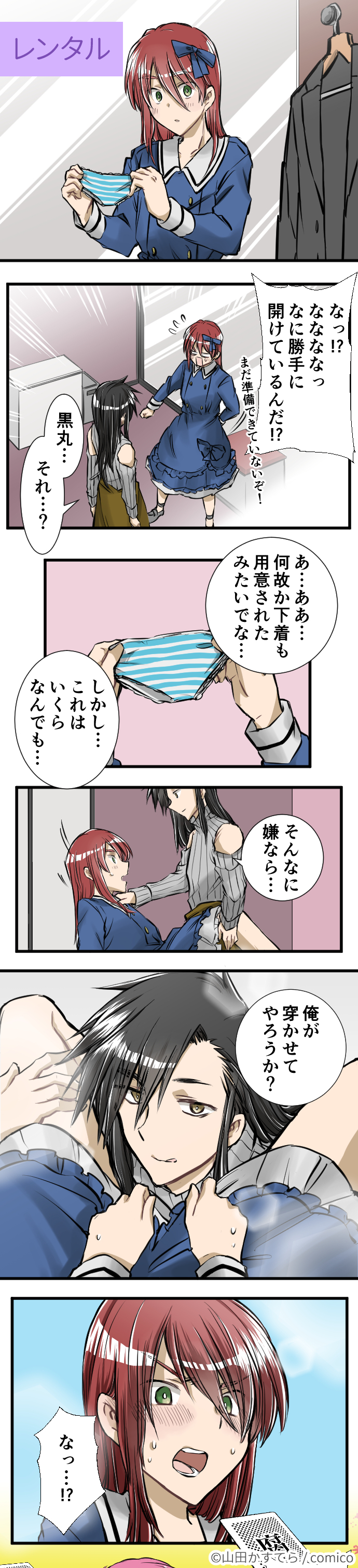 Comico 公式 オリジナル漫画が毎日無料 腐女子 の妄想炸裂コメディ 腐嬢様は今日もお萌えです 更新 先週からの 新連載 もうご覧になりましたか 先読み 第11腐 この漫画 魔法少女ものだっけ T Co A6mrtjmuyj レンタル