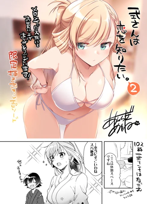 『一式さんは恋を知りたい。』②発売まであと3日✨ メロンブックス様の特典は4P漫画リーフレット!ここでしか読めない漫画「一式リンナはなごむ」です WEBサイン会ご応募は明日まで! 【通常版】 https://www.melonbooks.co.jp/detail/detail.php?product_id=982940 【WEBサイン会】(落選の場合キャンセルとなります) 