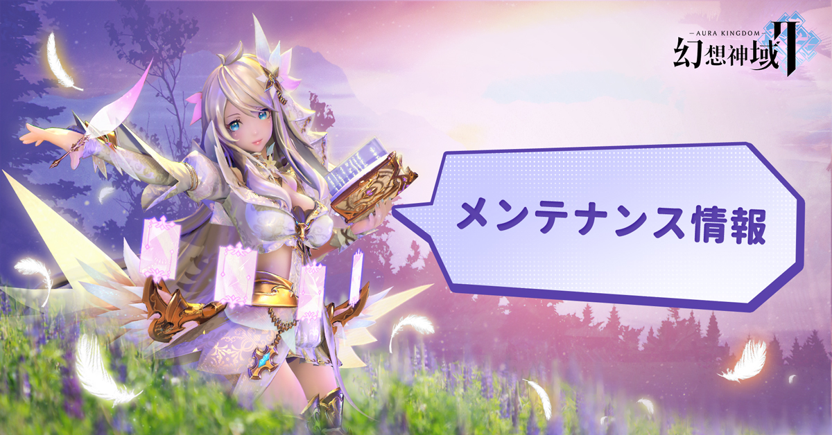 公式 幻想神域2 Aura Kingdom Aurakingdom2 Jp Twitter