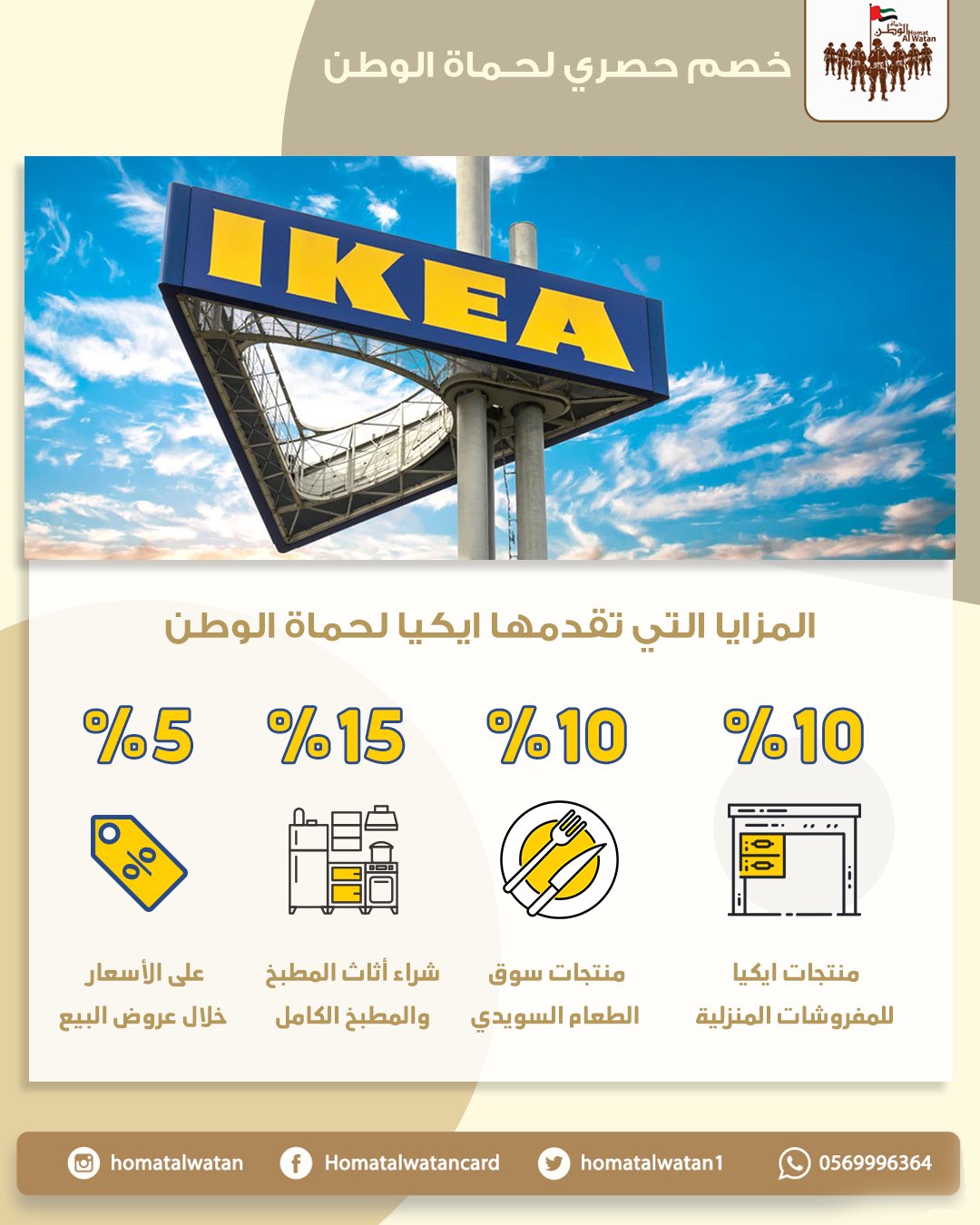 حماة الوطن Homatalwatan1 Twitter