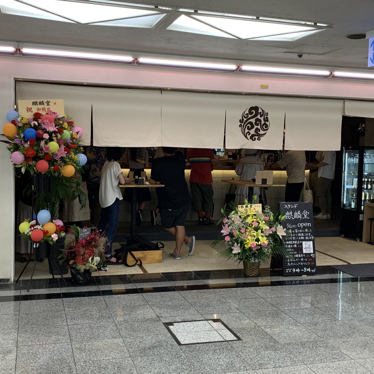 大阪市開発公社 船場センタービル６号館４階 10号館地下1階エスカレーター降りて左方に 立ち飲み屋さんの麒麟堂さんが開店されました 裏難波の 立呑 丑寅 さん等の姉妹店ですね 投稿時では勤務時間中につき お食事のお写真はまだ撮れ