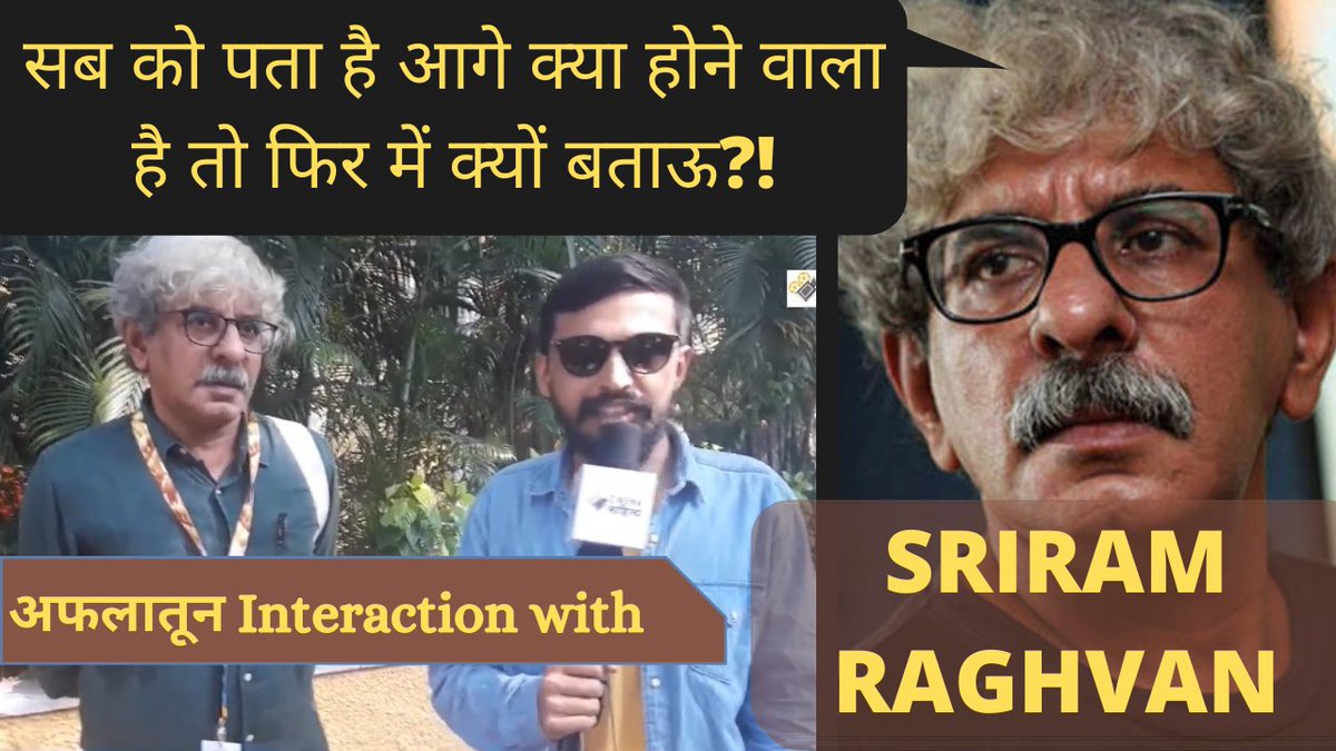 Lekhak_Parth's tweet photo. #Andhadhun Birthday wishes to The Aflatoon Director #SriramRaghavan 😎😎😎 @AndhadhunFilm 

Watch here Interview: https://t.co/DF2jQ2b9xB

#Badlapur #Ayushmankhurrana @ayushmannk #SriramRaghvan #SriramRaghvandirector #JohnnyGaddar #Ekhaseenathi #CinemaSahitya @Cinemasahitya https://t.co/PGIlK8HYUT