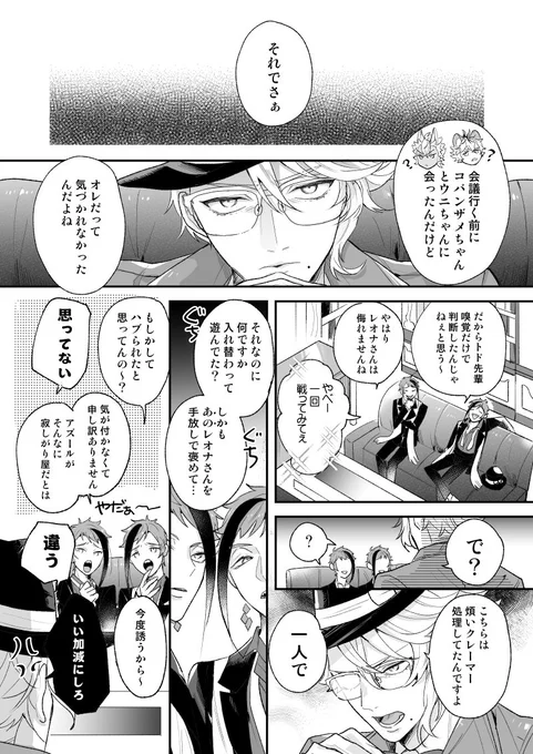 おまけの🐙「お前達本当そっくりだな」 