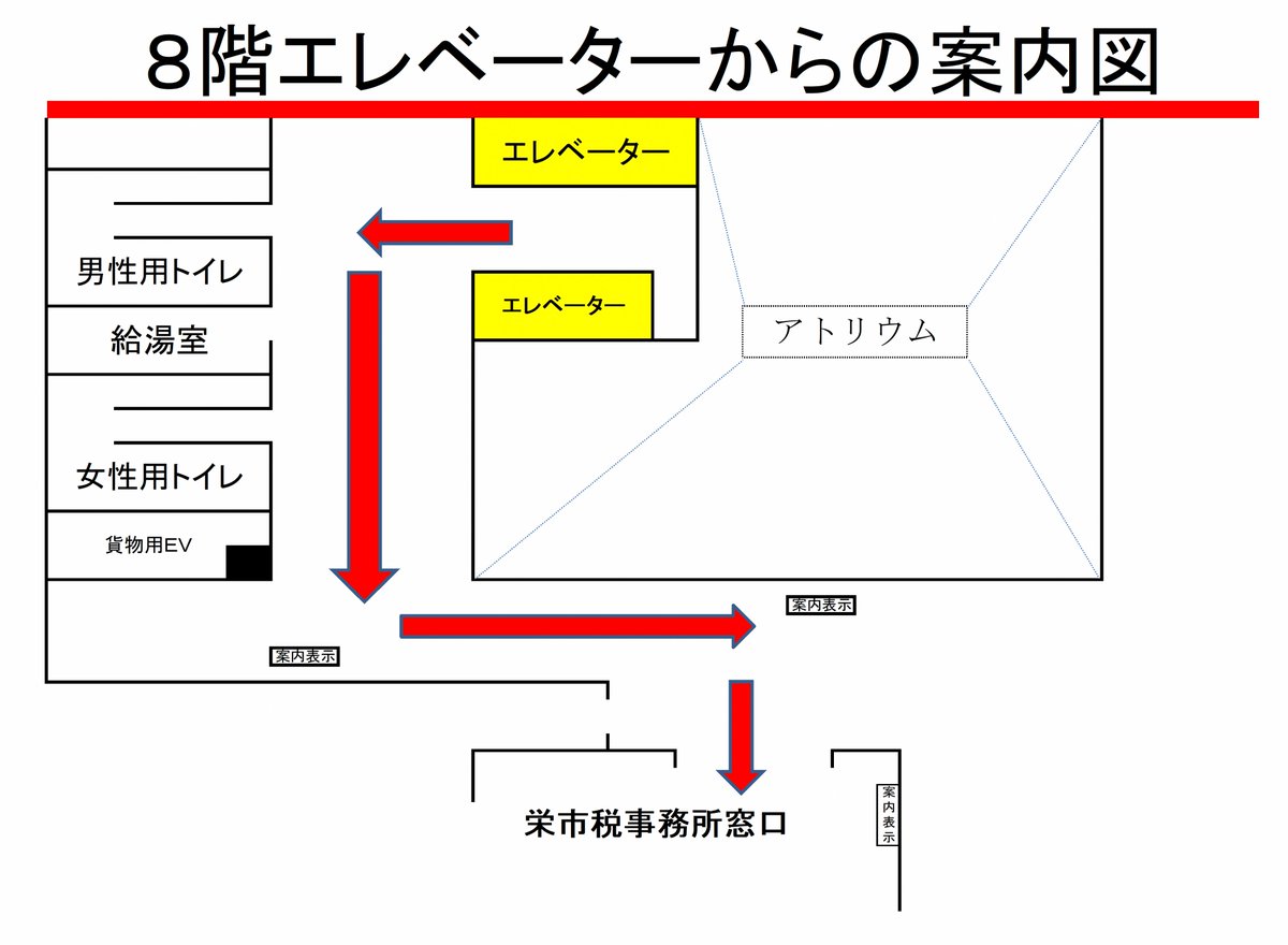 名古屋 市 特別 徴収