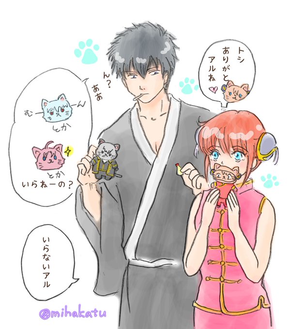 神楽ちゃんのtwitterイラスト検索結果 古い順 神楽ちゃんのtwitterイラスト検索結果 古い順
