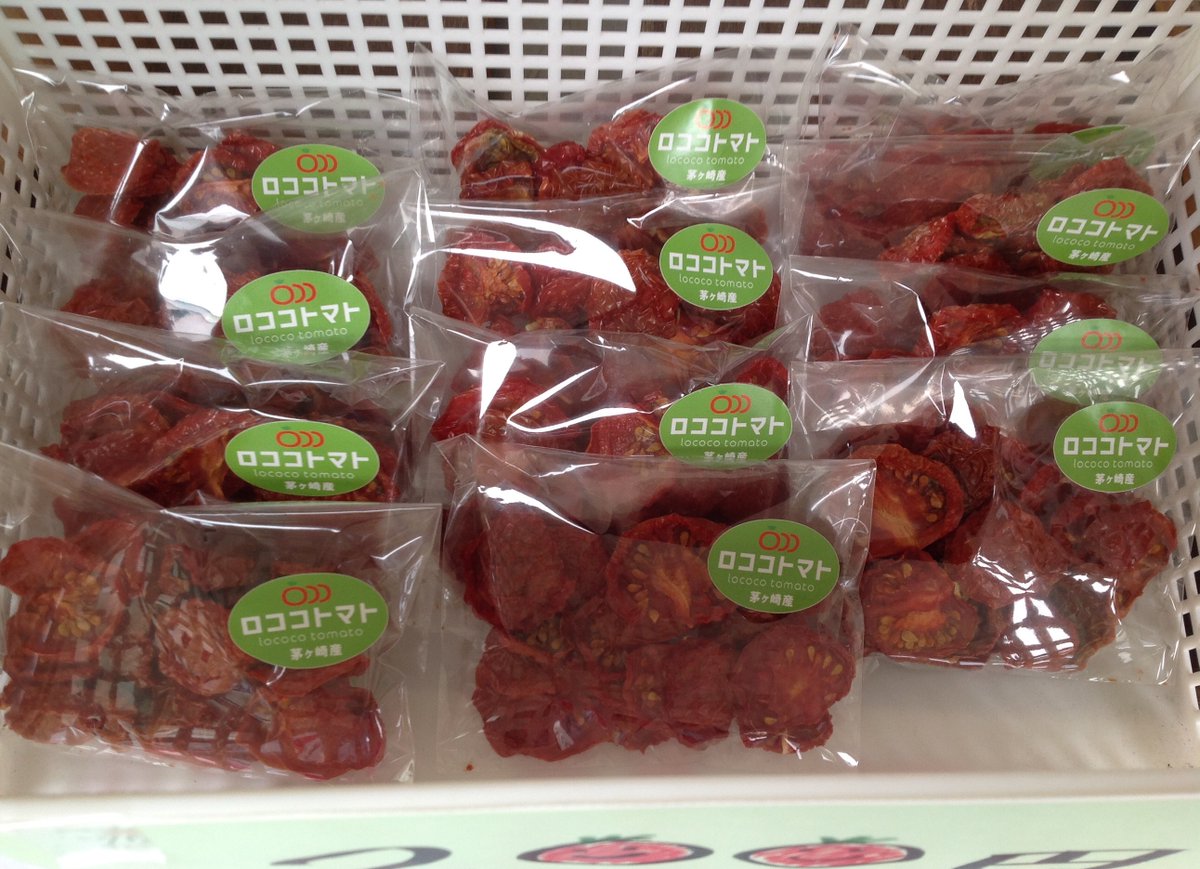 fujikitchen6933's tweet image. \おはようございます/
雨は午後には止むようです🐸🍀
＃ロココトマト　から新商品が届きました🍅美味しさも栄養もぎゅっと詰まったセミドライトマト🍅🍅🍅
数量限定です😆✨

＃企業公式が地元の天気を言い合う
＃買って応援　#平塚
＃ふじきっちんカレー