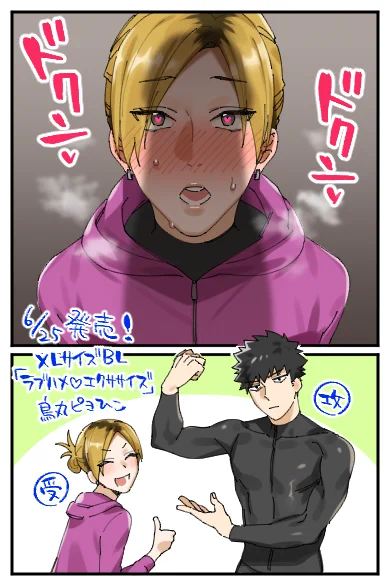 6/25発売予定の「XLサイズBL」アンソロにて『ラブハメ♡エクササイズ』描かせて頂きました!寡黙な脳筋マッチョ×デカ尻むっちり雌おにいさんです💖ぜひ読んでください❣️https://t.co/uHczuv8o9e 