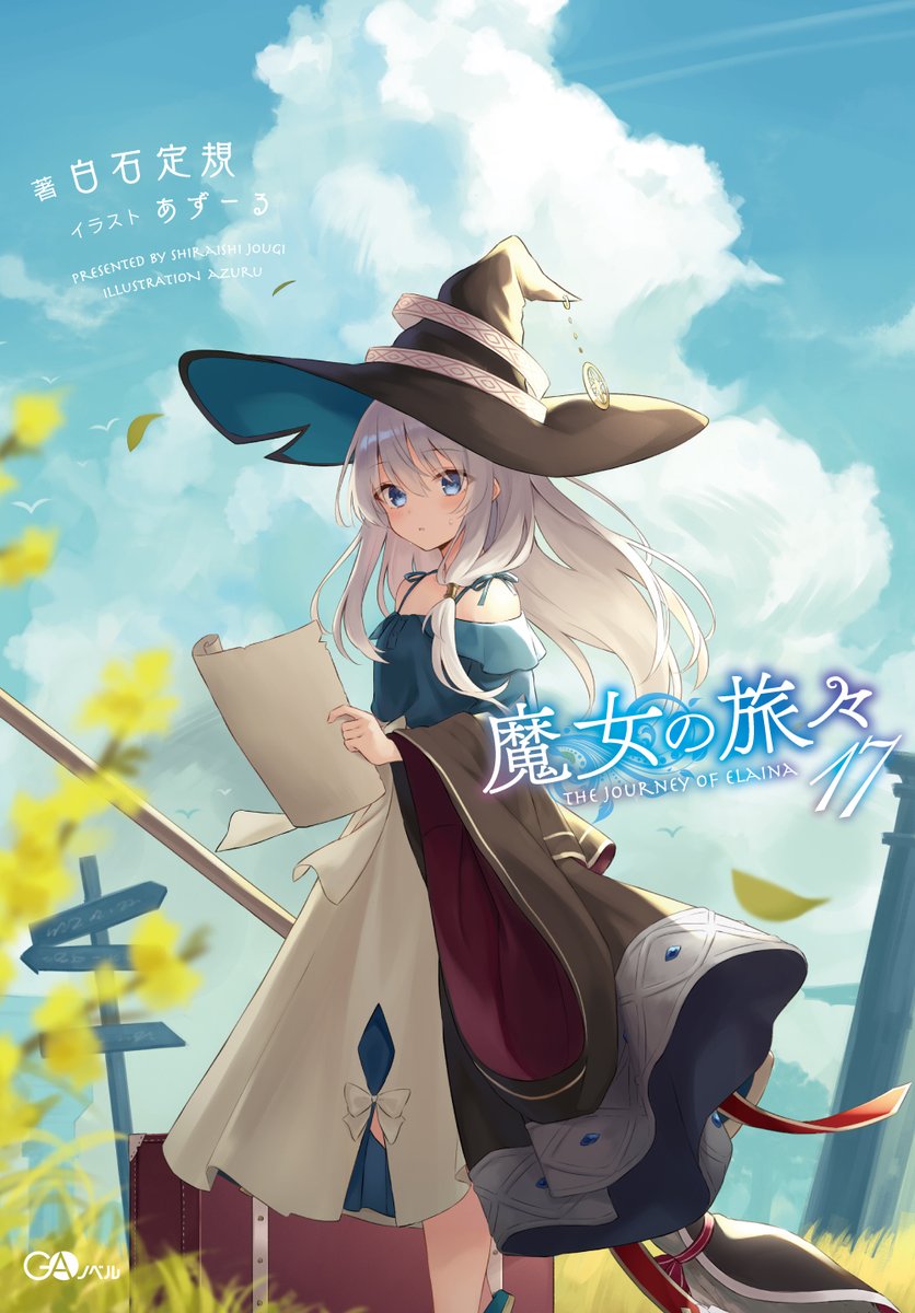 【8月20日まで】魔女の旅々 あずーる イレイナ コミケ ポストカード C100 魔女の旅々 あずーる イレイナ コミケ ポストカード C100