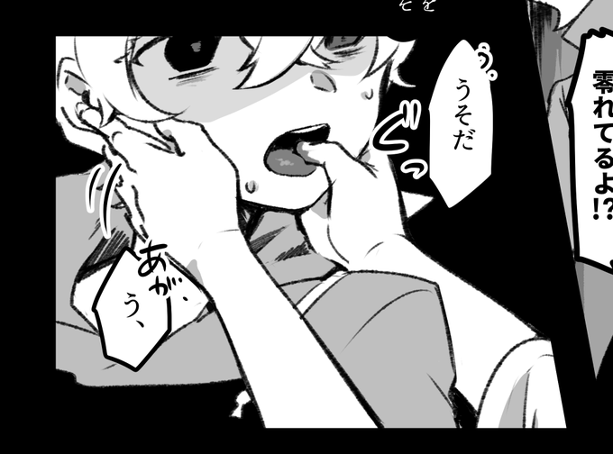 これは自分の血をタルの舌に押し付ける先生です(?)
(※タル鍾原稿) 