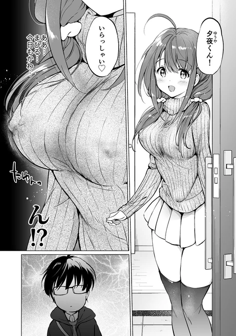 【創作】幼なじみの家で一緒に勉強するはずがセ〇クスに誘われた漫画 