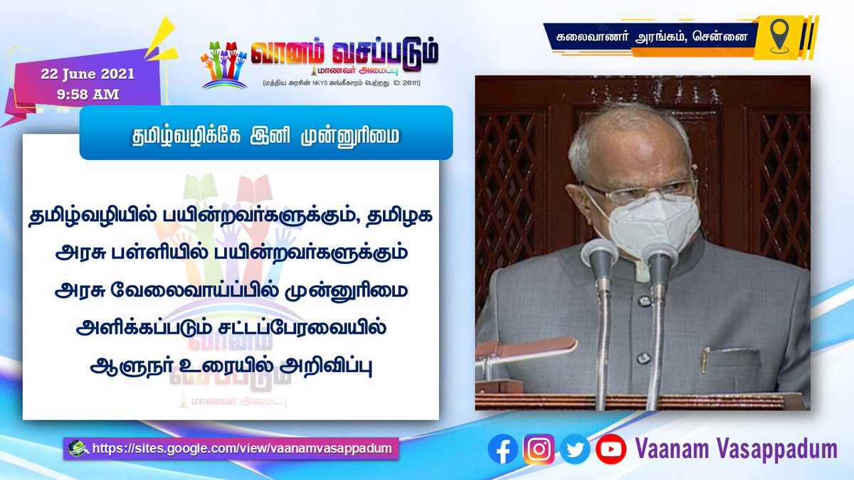 Vanamvasappatum's tweet photo. High precedence to Tamil medium school students
#vaanamvasappadum #school #TNSchools #TamilNadu #Tredingnews #education
#educationalnews #TNcolleges #TNUniversities #BreakingNews
#BREAKING #Students #governmentjob #tamilmedium #தமிழ்நாடு #தமிழ்
#schoolcircular #Governor #tnjob https://t.co/wFI4OJivho