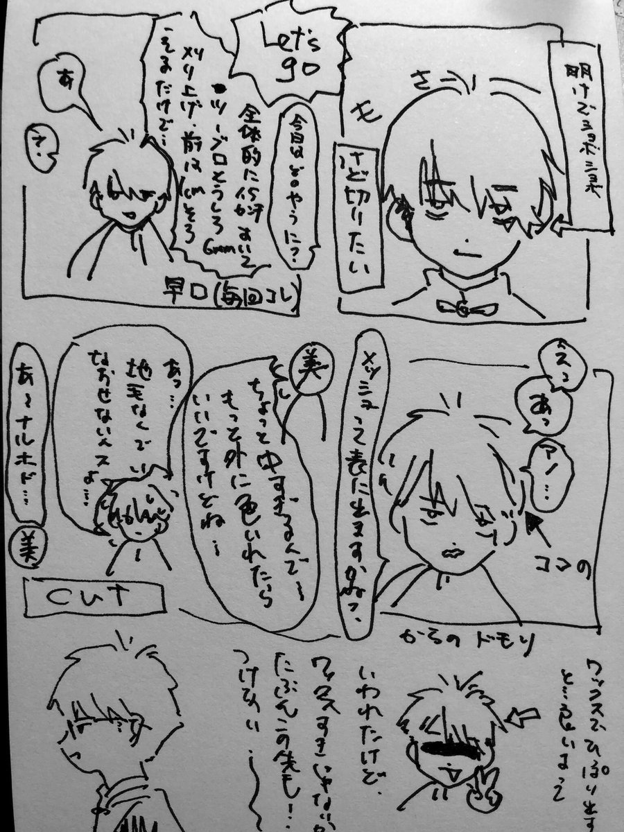 いつも同じ注文してるからいつも同じ人が大抵切ってくれる いい忘れたら ツーブロですかって聞いてくれる優しい世界 