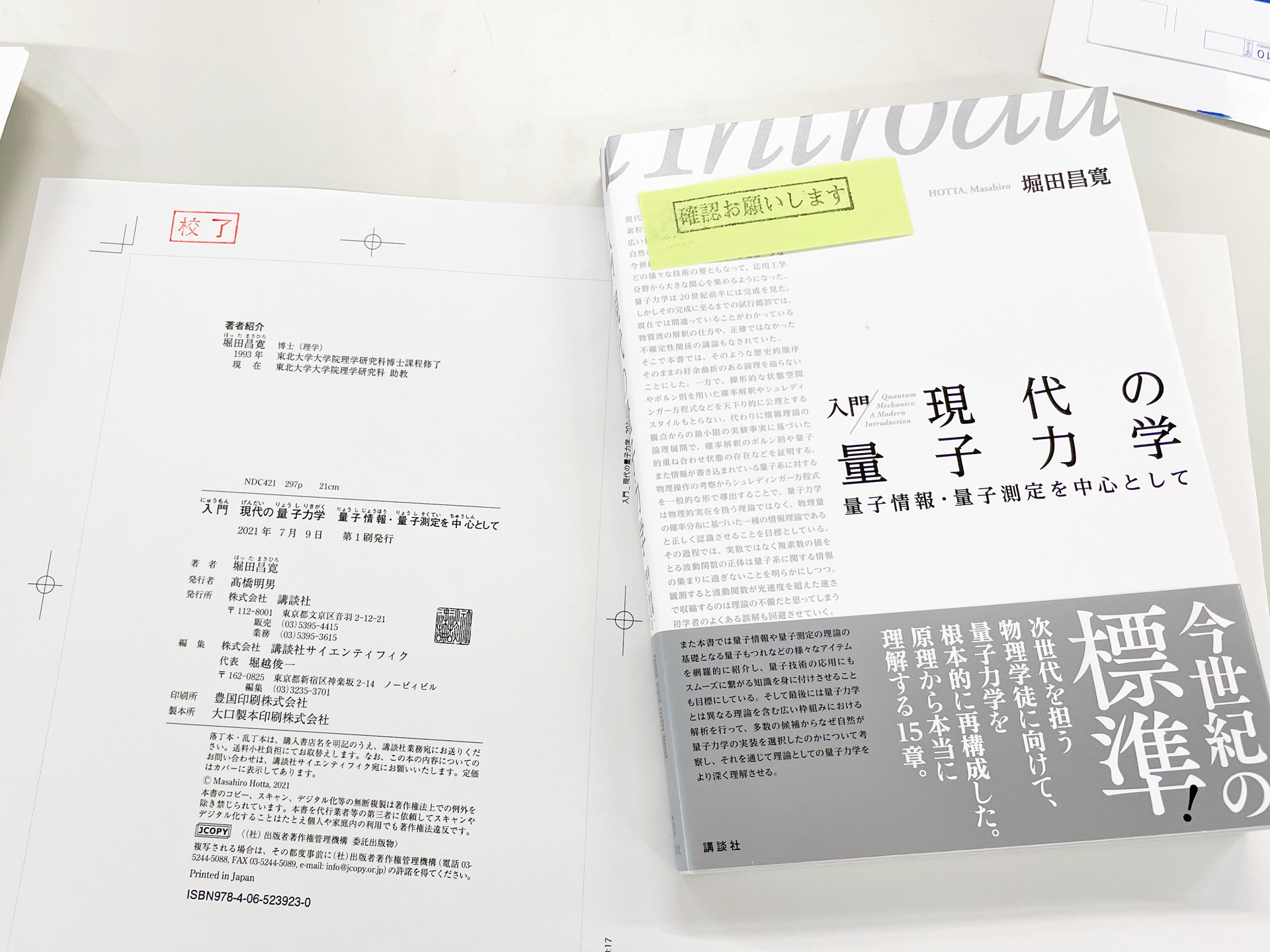 講談社サイエンティフィク🖋️📔 on X: 