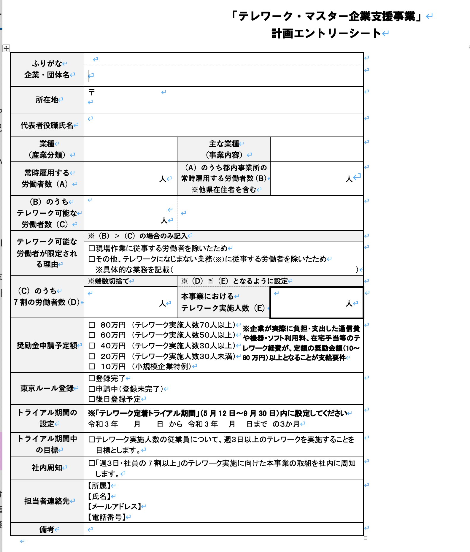 山本ユースケ これは見事なword方眼紙 T Co Fqzzw6evvm Twitter