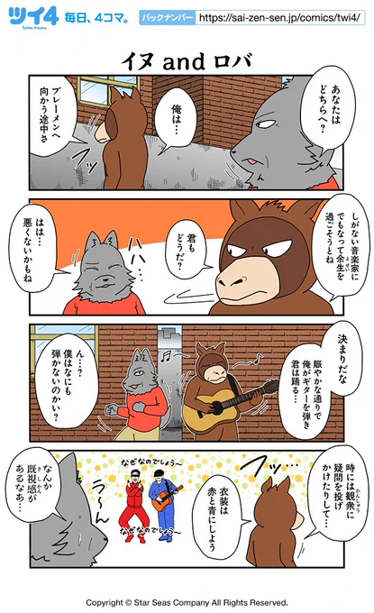 【イヌandロバ】あべまん『集え!アニマル昔話革命団』 https://t.co/Iorr5cDq8G #ツイ4 