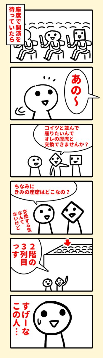 ライブに行くと、たまに起こる事のはなし

日記まんがのまとめ。
https://t.co/nZJFmRbLP1 