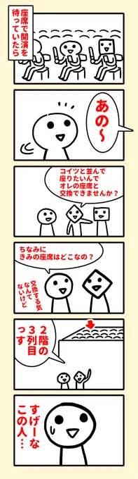 ライブに行くと、たまに起こる事のはなし

日記まんがのまとめ。
https://t.co/nZJFmRbLP1 