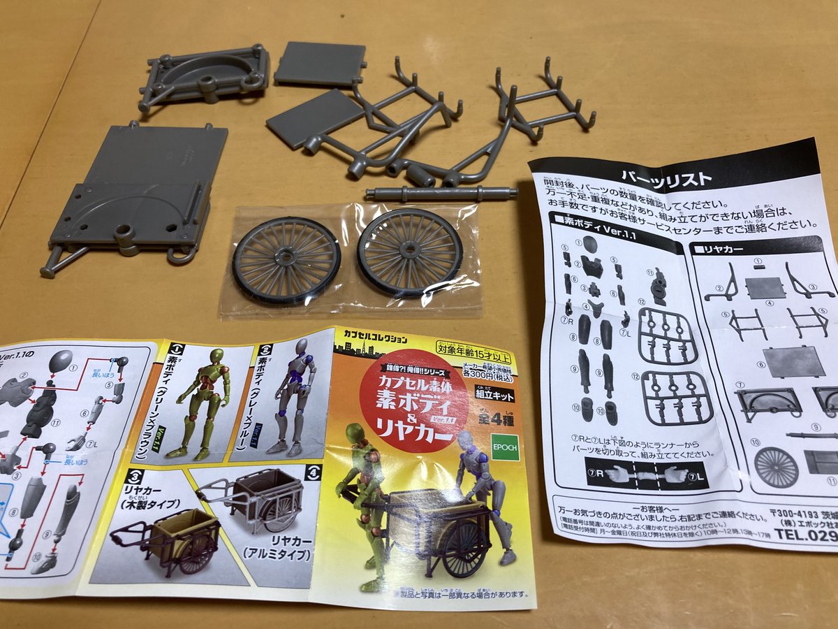 リヤカー のイラスト マンガ コスプレ モデル作品 21 件 Twoucan