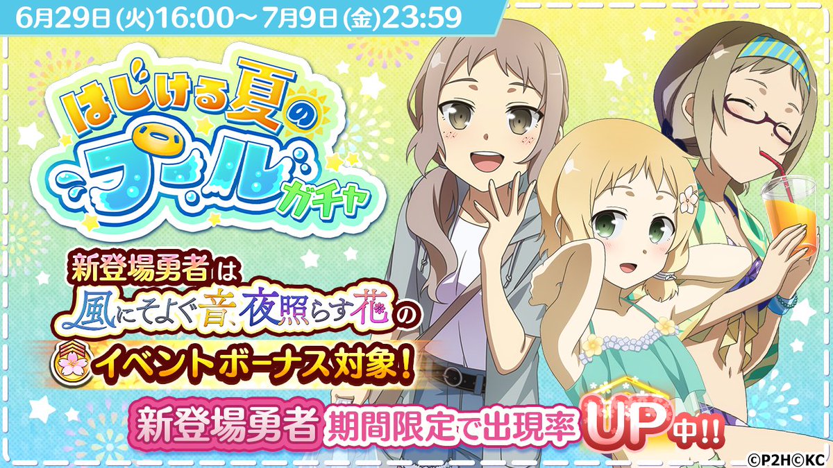 結城友奈は勇者である ゆゆゆい 公式 S Tweet はじける夏のプールガチャ開催中 Ssr エンジョイスライダー 安芸真鈴 のスキルをご紹介 敵の攻撃で弱体化した時 仲間全員のhpを回復 ただし自ぺアの踏ん張りを減少させるようです ログインはこちら 結城友奈は勇者である ゆゆゆい 公式 S Tweet はじける夏のプールガチャ開催中 Ssr エンジョイスライダー 安芸真鈴 のスキルをご紹介 敵の攻撃で弱体化した時 仲間全員のhpを回復 ただし自ぺアの踏ん張りを減少させるようです ログインはこちら