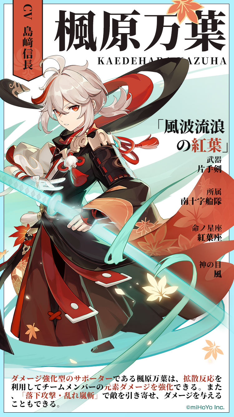 原神（Genshin）公式 on X: 