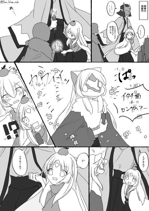 #Sky実録
 #Sky顔あり
 野生のイタチロリロングヘアに会えた時のこと
私が喋れば必ず何かしら反応返してくれるのにこの間ずっと無言で焦りました。 