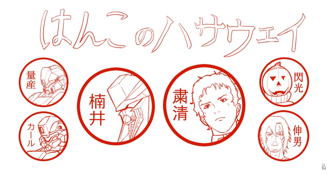 偽マフティー追加してくれって声があったから足しておいたよ 