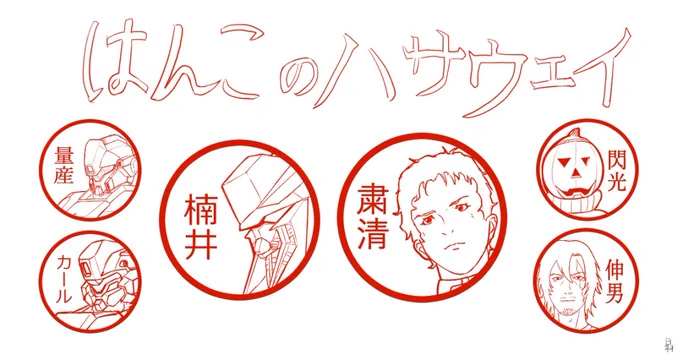 偽マフティー追加してくれって声があったから足しておいたよ 