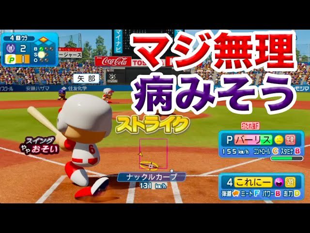 Koreney_'s tweet photo. 動画upしました！
準決勝です！

#パワプロ  #パワプロ2021   #パワプロ実況  #甲子園  #農業  #農業高校 #農業大学  #あるある  #農大あるある   #ゲーム実況    #これにー  #初戦  #監督    #決起会  #編集祭り
#13 次勝てば決勝というプレッシャー【パワプロ実況】 https://t.co/6IBFnoqang https://t.co/a2It75505o