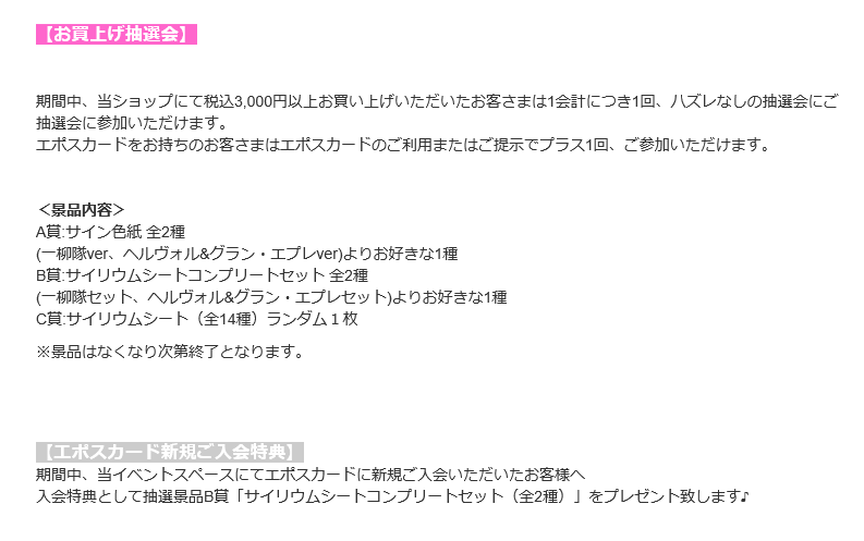 渋谷マルイ モディ アニメイベント アサルトリリィ Last Bullet Presents Edel Lilie オフィシャルストアin渋谷マルイ 本日 6 22 火 下記についてhpを更新いたしました お買い上げ抽選会 エポスカード新規入会特典 画像 Urlよりご確認 渋谷マルイ モディ アニメイベント アサルトリリィ Last Bullet Presents Edel Lilie オフィシャルストアin渋谷マルイ 本日 6 22 火 下記についてhpを更新いたしました お買い上げ抽選会 エポスカード新規入会特典 画像 Urlよりご確認
