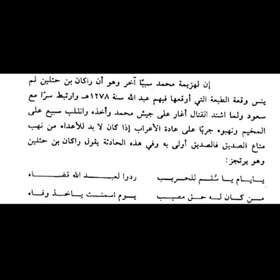 تاريخ قبيلة يام tweet media