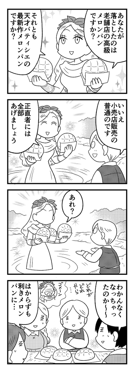 Twoucan 女神様 の注目ツイート イラスト マンガ Twoucan 女神様 の注目ツイート イラスト マンガ