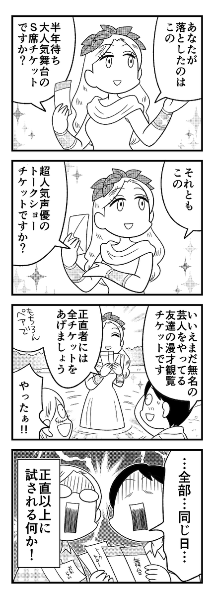 先月号から抜粋宣伝『金のおの銀のおの』の泉の女神様シリーズ。 