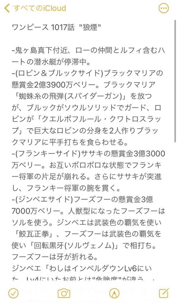 ワンピ早バレ派 シンセンス Sinsenceonepi2 Twitter